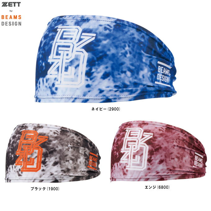 ◆メール便対応商品◆ZETT（ゼット）限定 ZETT by BEAMS DESIGN ヘッドバンド（BH79902）（ゼット バイ ビームス デザイン/スポーツ/野球/ベースボール/ヘアバンド/小物/アクセサリー/汗止め/一般用）