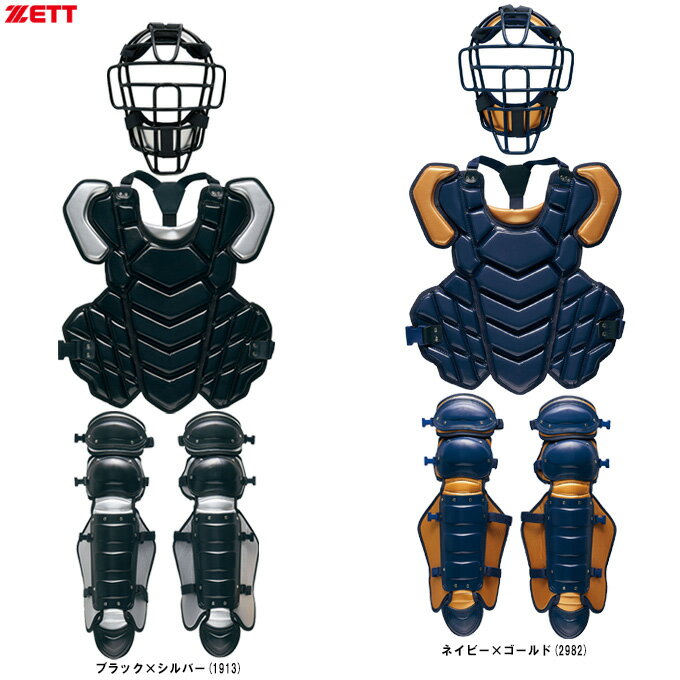 楽天市場】zett 硬式 キャッチャー防具の通販 楽天市場】zett 硬式 キャッチャー防具の通販