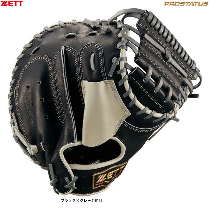 Catcher - ZETT（ゼット）限定 硬式用キャッチャーミット プロステイタス 捕手用 森友哉選手モデル（BPCPRO25M）（PROSTATUS/野球/ベースボール/グラブ/右投げ用/キャッチャー用/キャーミ/キャッチミット/一般用）