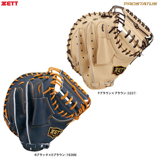 ZETT(ゼット)軟式用キャッチャーミット プロステイタス 捕手用 小林選手モデル(BRCB30222)(PROSTATUS/野球/ベースボール/グラブ/グローブ/軟式/軟式ミット/キャッチミット/右投げ用/一般用) ZETT(ゼット)軟式用キャッチャーミット プロステイタス 捕手用 小林選手モデル(BRCB30222)(PROSTATUS/野球/ベースボール/グラブ/グローブ/軟式/軟式ミット/キャッチミット/右投げ用/一般用)