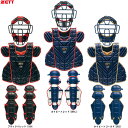ZETT(ゼット)限定 プロステイタス 軟式用キャッチャー防具 3点セット(BLM3298CB/BLP3248C/BLL3298CA)(PROSTATUS/野球...