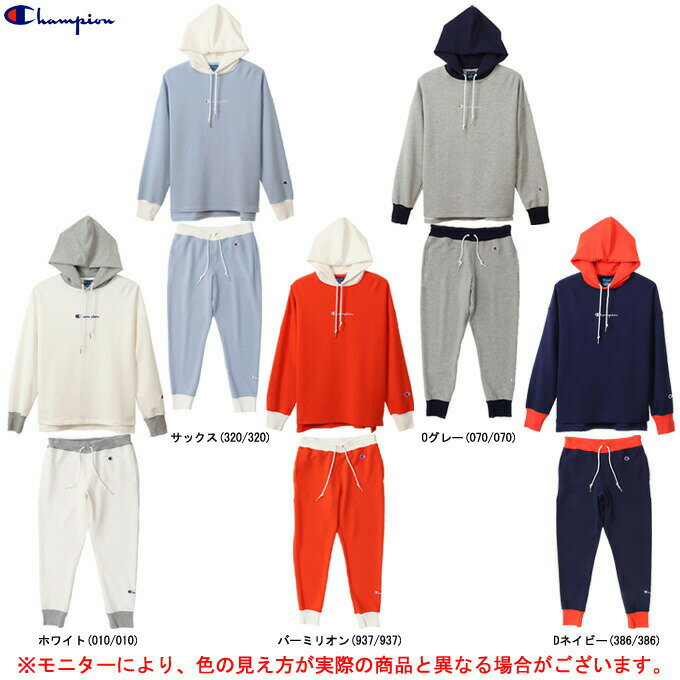 Champion（チャンピオン）ウィメンズ スウェットパーカー パンツ 上下セット（CWRS101/CWRS202）（スポーツ/トレーニング/バスケットボール/カジュアル/ウェア/フードあり/セットアップ/女性用/レディース）