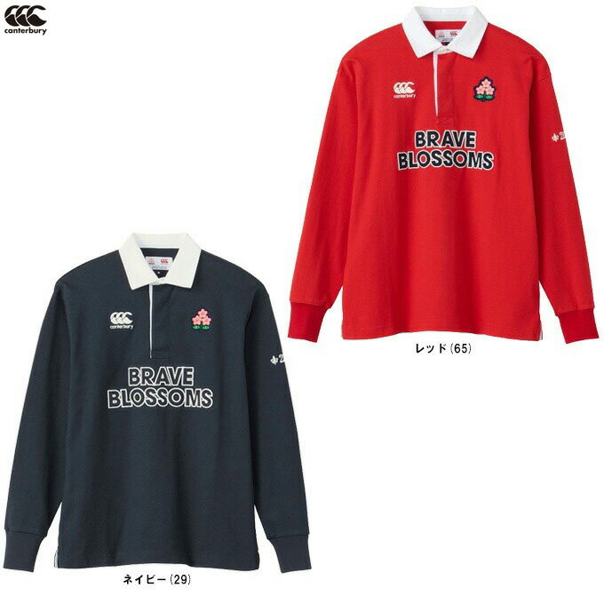 Canterbury(カンタベリー)ジャパンロングスリーブラグビージャージ(RA43773)(ラグビー/ラガーシャツ/スポーツ/トレーニング/ウェア/長袖/日本代表/桜ロゴ/男性用/メンズ)