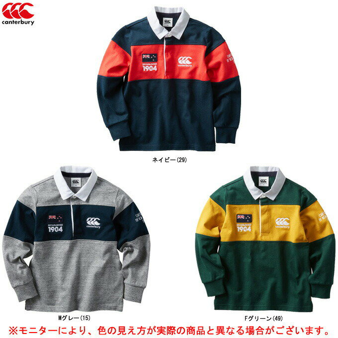 Canterbury（カンタベリー）ロングスリーブ ラグビー ジャージ（RAJ40750）（ラグビー/スポーツ/トレーニング/ラガーシャツ/長袖/子供用/キッズ/ジュニア）