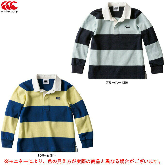 Canterbury（カンタベリー）ロングスリーブ ラグビー ジャージ（RJ48754J）（ラグビー/スポーツ/トレーニング/ラガーシャツ/長袖/ウェア/子供用/キッズ/ジュニア）