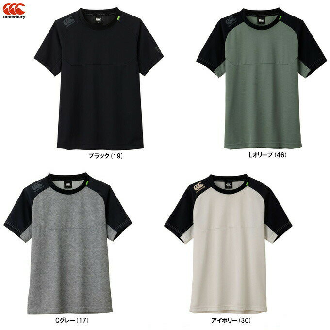 ◆メール便対応商品◆Canterbury（カンタベリー）S/S PERFORMANCE TEE（RP33107）（スポーツ/ラグビー/ラガー/トレーニング/Tシャツ/半袖..