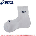 asics（アシックス）ソックス（XA498G）（スポーツ/テニス/カジュアル/トレーニング/練習用/靴下/一般用）