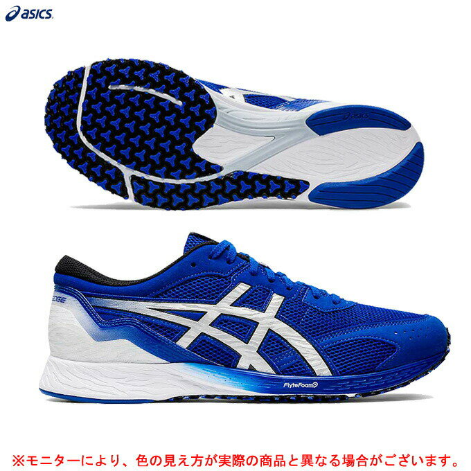 ASICS（アシックス）ターサーエッジ ワイド（25cm）（1011A545）（ランニング/ジョギング/マラソン/ランニングシューズ/シューズ/トレーニング/男性用/メンズ）