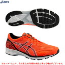 ASICS（アシックス）ヒートレーサー ワイド HEATRACER WIDE（1011A699）（ランニング/ジョギング/トレーニング/スポーツ/マラソン/シューズ/靴/男性用/メンズ）