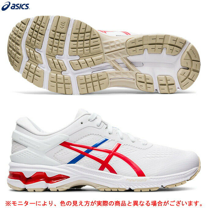 【25.0cm】ASICS（アシックス）ゲルカヤノ26 GEL-KAYANO 26（1011A771）（ランニング/ジョギング/トレーニング/スポーツ/マラソン/シューズ/靴/男性用/メンズ）