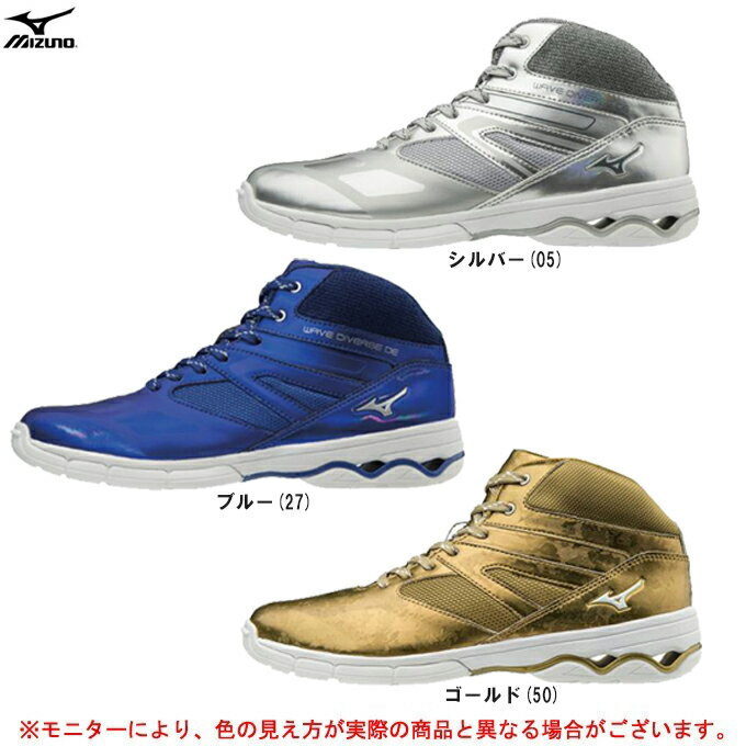 ■MIZUNO（ミズノ）ウエーブダイバースDE（K1GF1874）（フィットネスシューズ/ダンスエクササイズシューズ/エアロビシューズ/エアロビクスシューズ/ダンス/スタジオ/ジム/靴/ミドルカット/ハイカット/WAVE DIVERSE DE/ユニセックス/メンズ/レディース）