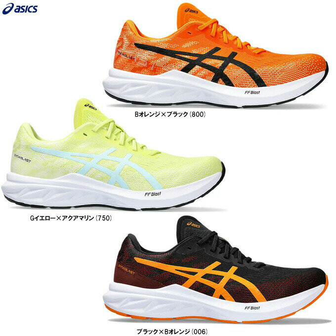 ASICS（アシックス）ダイナブラスト 3 DYNABLAST 3（1011B460）（ランニングシューズ/マラソン/ジョギング/スポーツ/トレーニング/靴/..