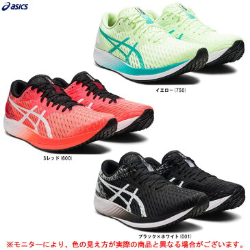 ASICS（アシックス）HYPER SPEED（1012A899）（ランニング/レーシングシューズ/マラソン/長距離/陸上/ジョギング/トレーニング/スニーカー/靴/女性用/レディース）