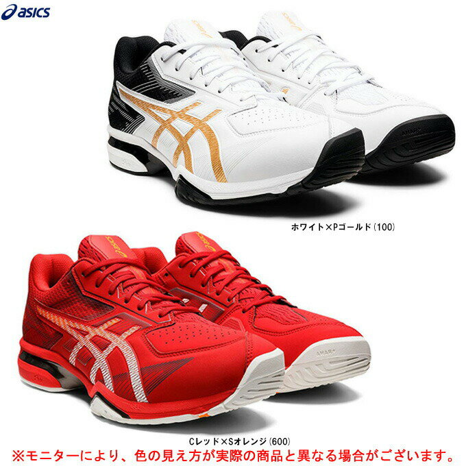 ASICS（アシックス）プレステージライト 4 OC エクストラワイド（1043A014）（テニス/オムニ・クレーコート用/砂入り人工芝/テニスシューズ/靴/シューズ/4E相当/男女兼用/ユニセックス）