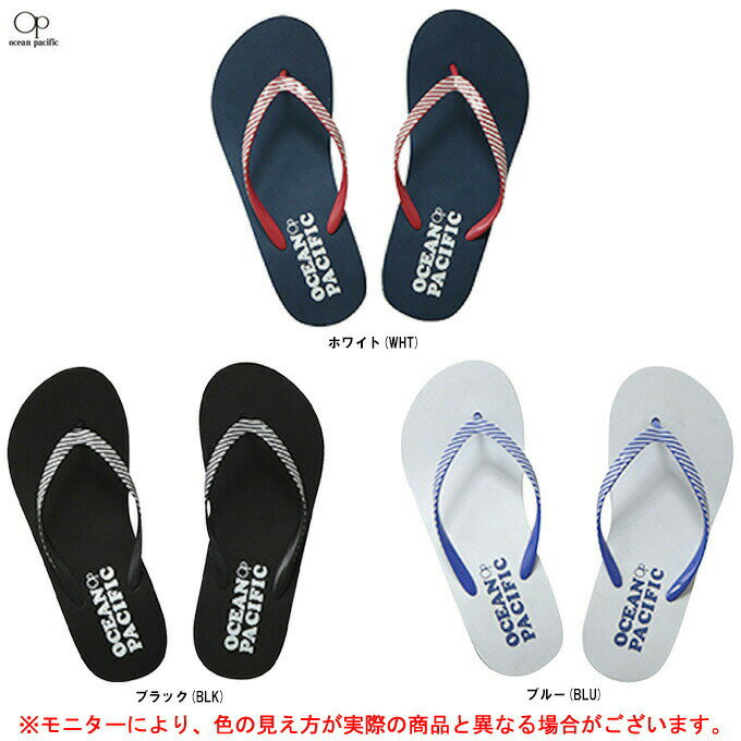 【訳あり商品】Ocean Pac