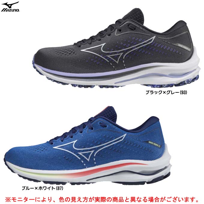 MIZUNO（ミズノ）ウエーブライダー 25（J1GD2103）（ランニング/ジョギング/マラソン/駅伝/トレーニング/練習/スポーツ/ランニングシューズ/スニーカー/2E相当/女性用/レディース）