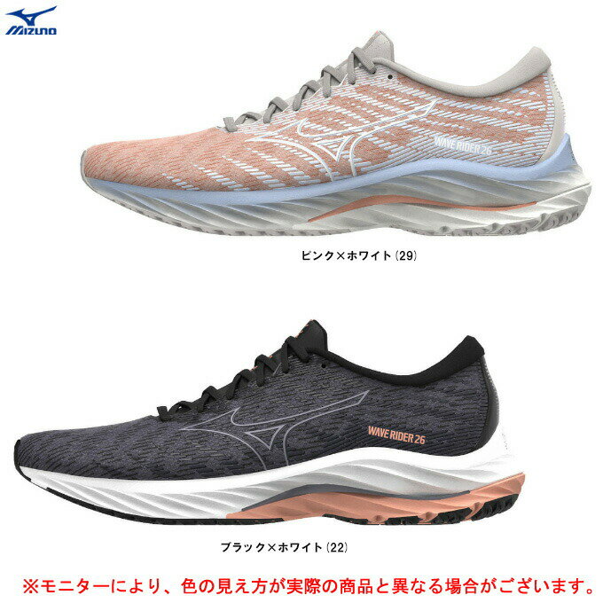 MIZUNO（ミズノ）WAVE RIDER 26 ウエーブライダー 26（J1GD2206）（スポーツ/トレーニング/ランニング/マラソン/ジョギング/シューズ/靴/4E相当/女性用/レディース）