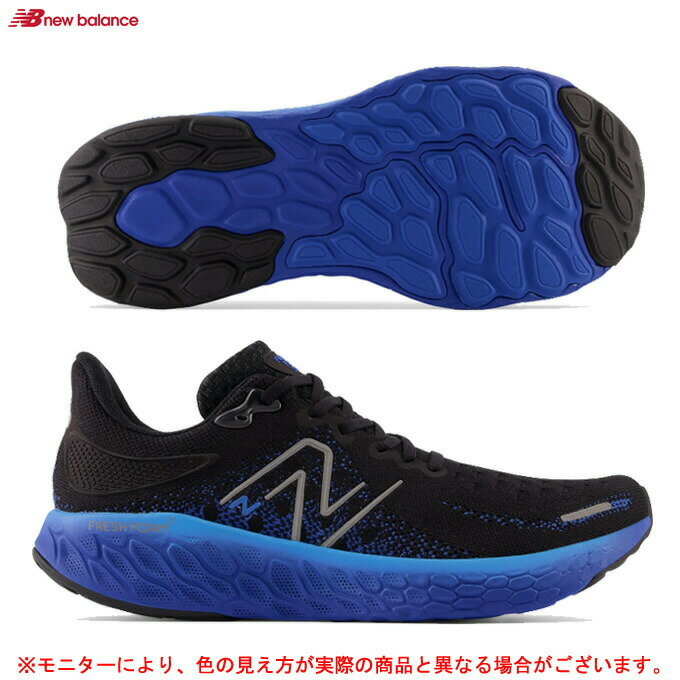 New Balance（ニューバランス）FRESH FOAM 1080（M1080Z122E）（ランニングシューズ/マラソン/ジョギング/スポーツ/トレーニング/靴/スニーカー/2E相当/男性用/メンズ）