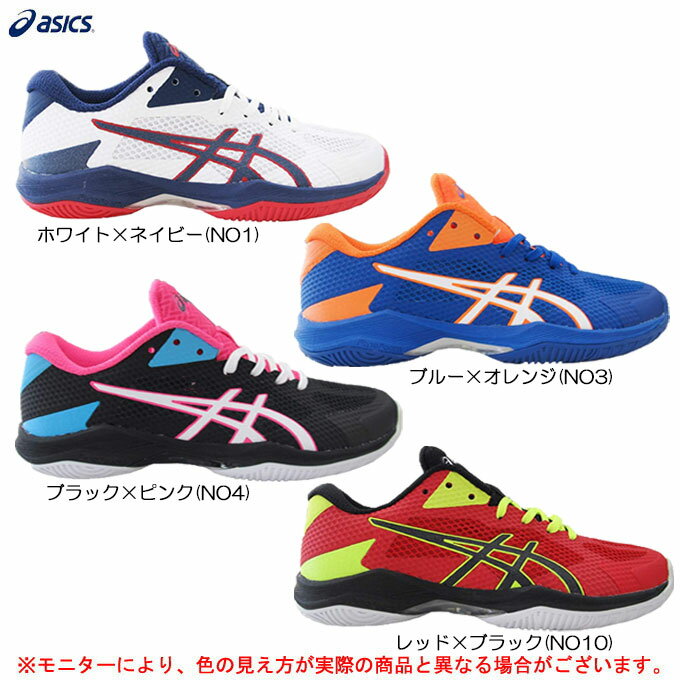 ASICS（アシックス）オーダー V-SWIFT FF WI