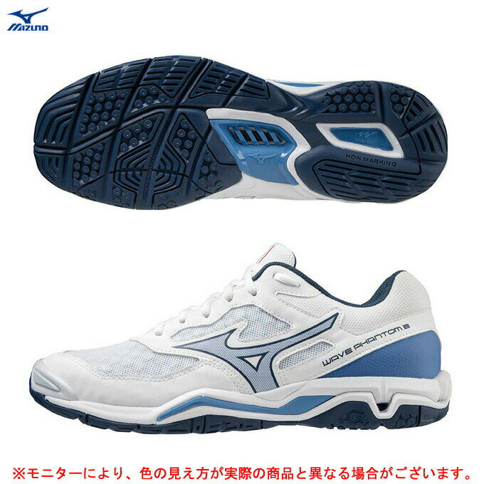 MIZUNO（ミズノ）WAVE PHANTOM 3 ウェーブ