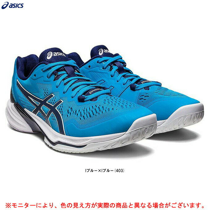 ASICS（アシックス）スカイエリート FF2 SKY ELITE FF 2（1051A064）（スポーツ/バレーボール/バレーシューズ/屋内シューズ/靴/スタンダード幅/ローカット/男性用/メンズ）