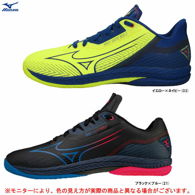 【ブラック/28.5cmのみ】MIZUNO（ミズノ）ウエーブ