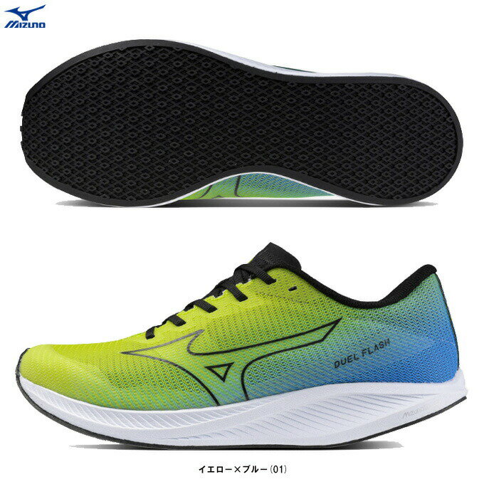 MIZUNO ミズノ デュエルフラッシュ DUEL FLASH U1GD2360 ランニングシューズ/マラソン/ジョギング/陸上/レーシング/スポーツ/トレーニング/部活/スニーカー/靴/軽量/2E相当/男性用/メンズ 