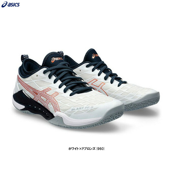 ASICS（アシックス）BLAST FF 3 ブラスト FF 3（1073A069）（ハンドボールシューズ/スポーツ/インドア/スニーカー/靴/男女兼用/ユニセックス）