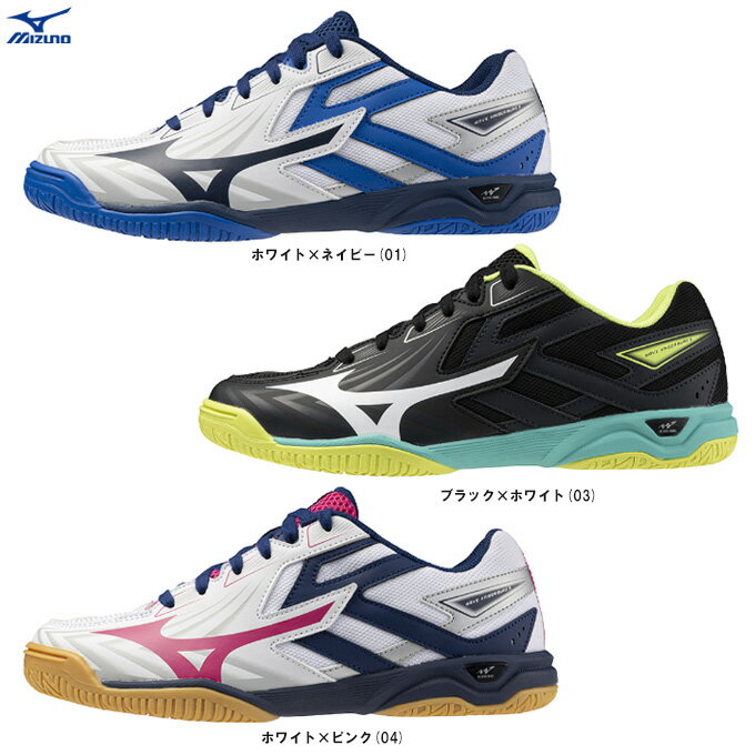 MIZUNO(ミズノ)ウエーブカイザーブルク 8(81GA2420)(スポーツ/卓球/卓球シューズ/靴/3E相当/幅広/男女兼用/ユニセックス)