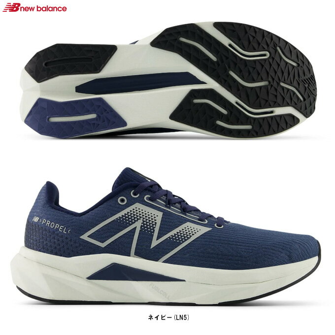  New Balance（ニューバランス）FuelCell Propel v5（MFCPRLN5D）（ランニングシューズ/マラソン/ジョギング/スポーツ/トレーニング/靴/スニーカー/D相当/男性用/メンズ）