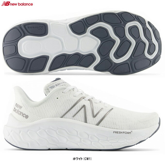New Balance(ニューバランス)Fresh Foam X Kaiha v1 フレッシュフォーム X Kaiha v1(MKAIRCW12E)(ランニングシューズ/マラソン/ジョギング/スポーツ/トレーニング/靴/スニーカー/2E相当/男性用/メンズ)