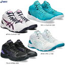 ASICS(アシックス)DUNKSHOT MB 9 ダンクショット MB 9(1064A006)(バスケットボールシューズ/バスケ/ミニバス/部活/練習/バッシ...