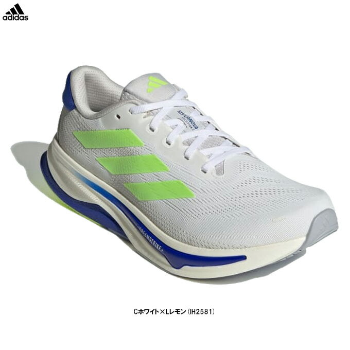  adidas（アディダス）SUPERNOVA SOLUTION 2 スーパーノヴァ ソリューション 2（IH2581）（スポーツ/ランニングシューズ/ジョギング/マラソン/スニーカー/靴/男性用/メンズ）
