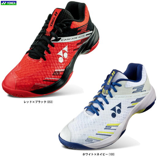 YONEX(ヨネックス)パワークッションカスケードアクセル(SHBCA1)(バドミントンシューズ/スポーツ/靴/スニーカー/3E相当/男女兼用/ユニセックス) YONEX(ヨネックス)パワークッションカスケードアクセル(SHBCA1)(バドミントンシューズ/スポーツ/靴/スニーカー/3E相当/男女兼用/ユニセックス)