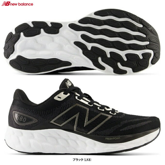 New Balance(ニューバランス)Fresh Foam 680 v8 フレッシュ フォーム 680 v8(W680LK8D)(ランニングシューズ/マラソン/ジョギング/スポーツ/トレーニング/靴/スニーカー/D相当/女性用/レディース)