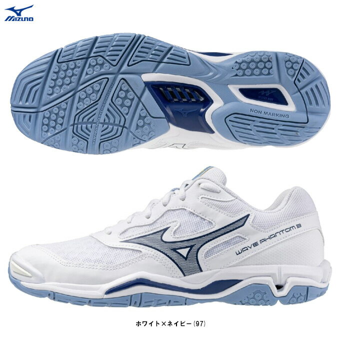 MIZUNO(ミズノ)ウエーブファントム 3 WAVE PHANTOM 3(X1GA2260)(ハンドボールシューズ/スポーツ/トレーニング/練習/靴/2E相当/男女兼用/ユニセックス)