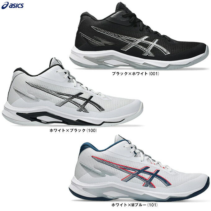 ASICS(アシックス)NETBURNER BALLISTIC FF MT 4 ネットバーナー バリスティック FF MT 4 ミドルカット(1053A071)...