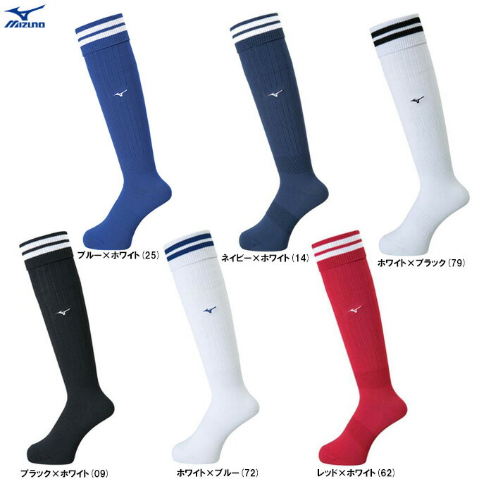 ◆メール便対応商品◆MIZUNO(ミズノ）サッカーストッキング（P2MX8000）（サッカー/フットボール/フットサル/靴下/ソックス/男女兼用/ユニセックス）