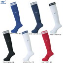 ミズノ 靴下 メンズ ◆メール便対応商品◆MIZUNO(ミズノ）サッカーストッキング（P2MX8000）（サッカー/フットボール/フットサル/靴下/ソックス/男女兼用/ユニセックス）