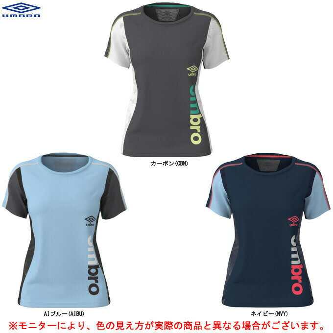 ◆メール便対応商品◆UMBRO（アンブロ）ICE BLAST S/Sシャツ（UMWNJA61）（サッカー/スポーツ/トレーニング/フィットネス/Tシャツ/練習用/プラクティスシャツ/半袖/ショートスリーブ/女性用/レディース）