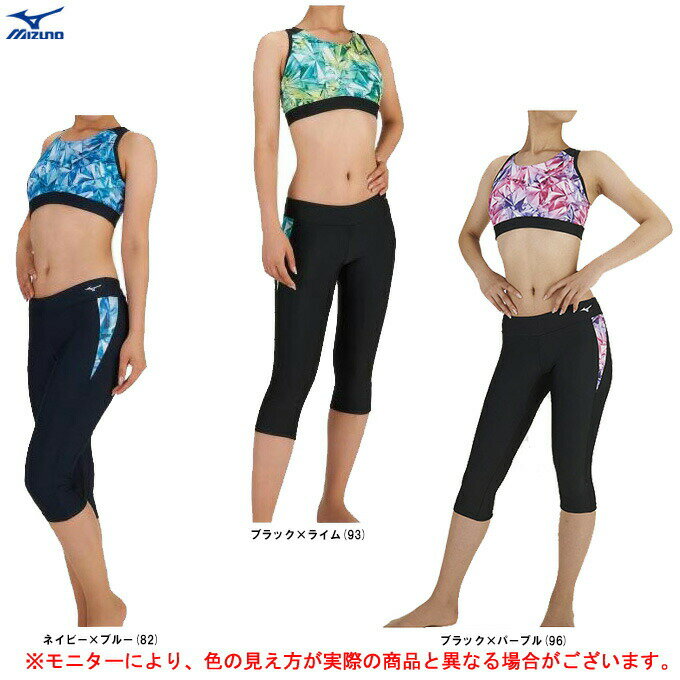 MIZUNO（ミズノ）アクアフィットネス用セパレーツ 6分丈（N2JG0380）（水泳/スイミング/水着/スイムウェア/トレーニング/プール/ジム/水陸両用/セパレート/女性用/レディース）