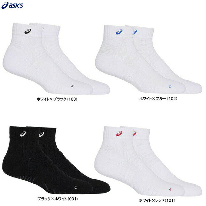 ◆メール便対応商品◆ASICS（アシックス）グリップソックス13（3053A128）（バレーボール/バレーソックス/スポーツ/トレーニング/部活/練習/靴下/男女兼用/ユニセックス）