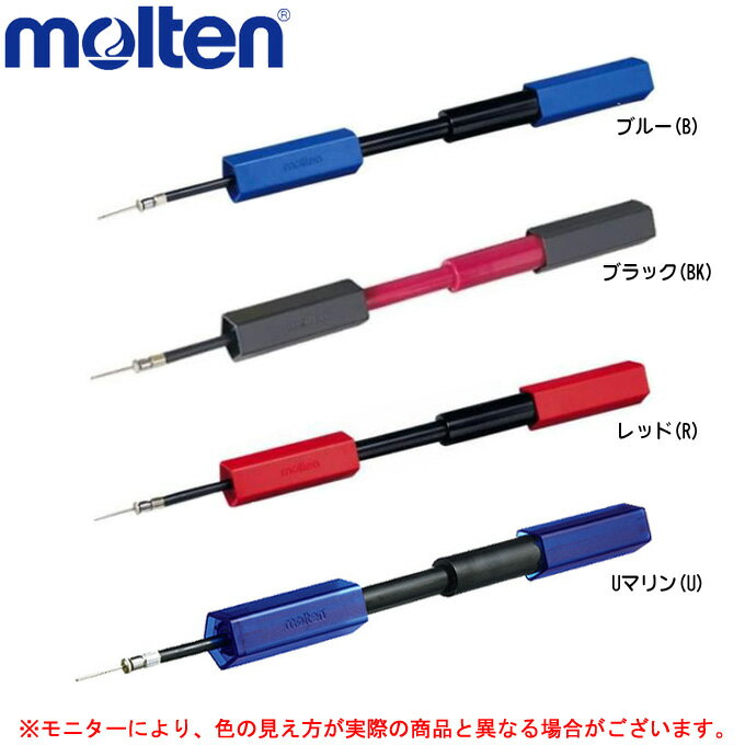 molten（モルテン）ペンタゴン ボール用空気入れ（HPG）（バレーボール/バスケットボール/サッカーボール/ポンプ）