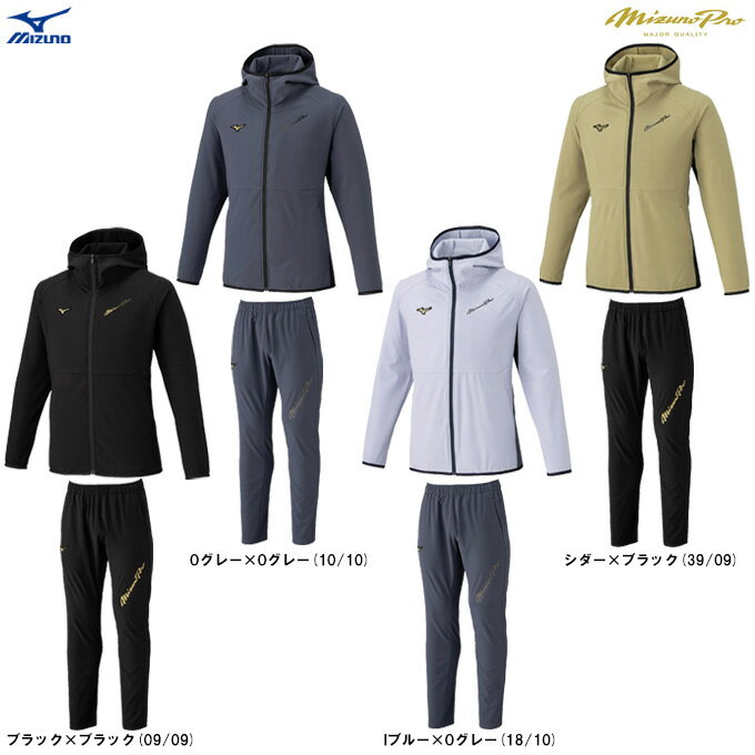 楽天市場】ミズノプロ 限定（セットアップ｜メンズジャージ