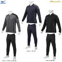 MIZUNO(ミズノ)ミズノプロ ウォームアップシャツ パンツ 上下セット(12JC2R97/12JD2R97)(mizuno pro/ミズプロ/野球/ベースボール/軽量/ジャージ上下セット/スポーツ/トレーニング/セットアップ/男性用/メンズ)