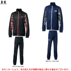 UNDER ARMOUR（アンダーアーマー）トラックジャケット パンツ 上下セット（1371813/1371814）（スポーツ/トレーニング/ランニング/ジャージ/セットアップ/子供用/キッズ）