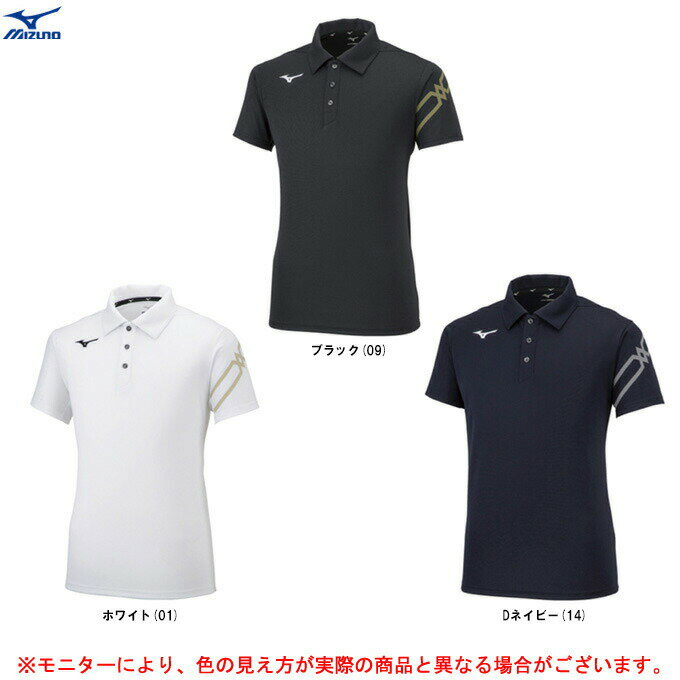 ◆メール便対応商品◆MIZUNO（ミズノ）ポロシャツ（32MA2176）（スポーツ/トレーニング/フィットネス/ランニング/ゴルフ/吸汗速乾/半袖/男性用/メンズ）