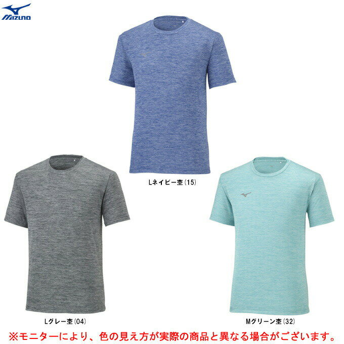 ◆メール便対応商品◆MIZUNO（ミズノ）ナビドライTシャツ（32MA2190）（スポーツ/トレーニング/フィットネス/ランニングウェア/吸汗速乾/半袖/男性用/メンズ）