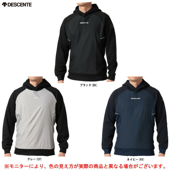 DESCENTE（デサント）PRO MADE 長袖フーディープルオーバージャケット（DBMTJF10）（野球/ベースボール/ソフトボール/トレーニング/フード付き/男性用/メンズ）