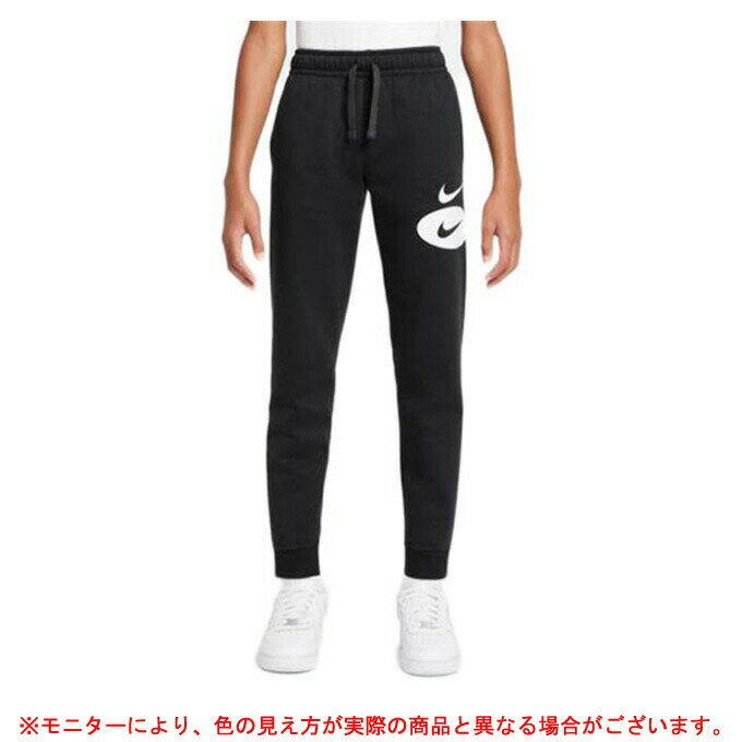 NIKE（ナイキ）B NSW CORE HBR ジョガーパンツ（DM8100）（スポーツ/トレーニング/カジュアル/ランニング/スウェット/ボトムス/子供用/ジュニア/キッズ） 1